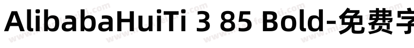 AlibabaHuiTi 3 85 Bold字体转换